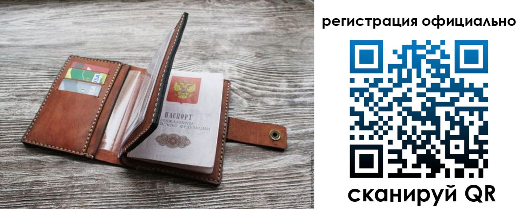 прописка ребенка в Карталах