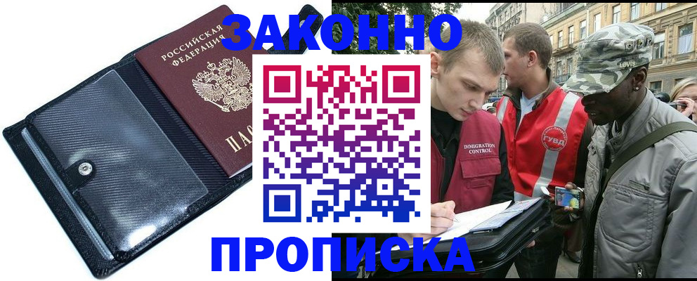 прописка ребенка в Карталах