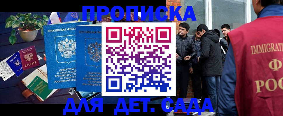 прописка для военкомата в Карталах