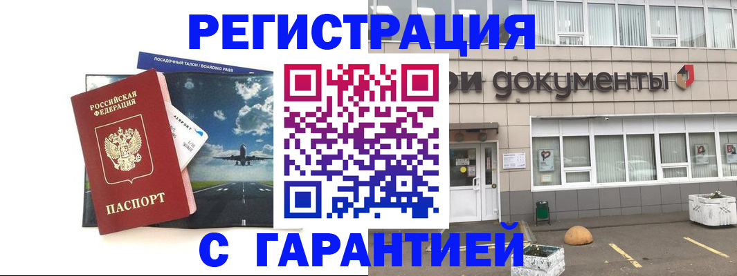 временная регистрация в Карталах