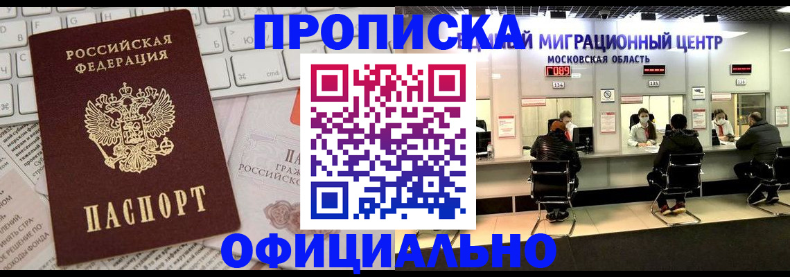временная прописка в Карталах