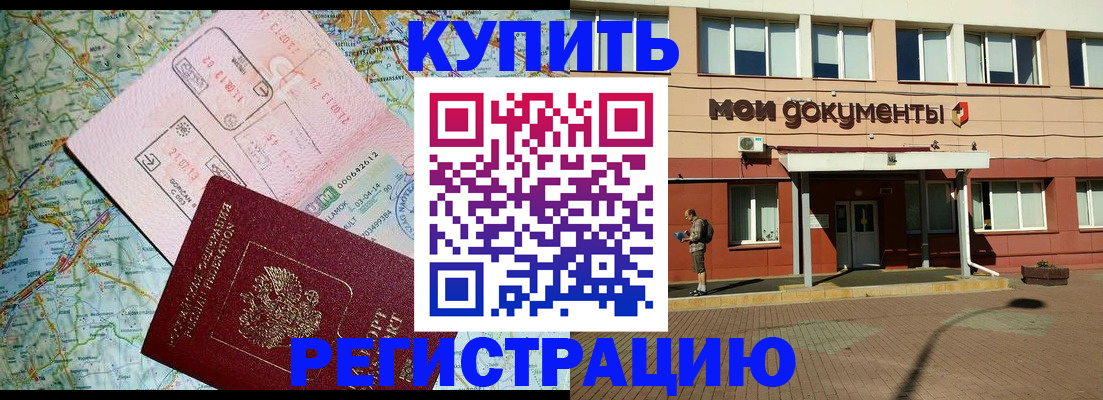 прописка для военкомата в Карталах