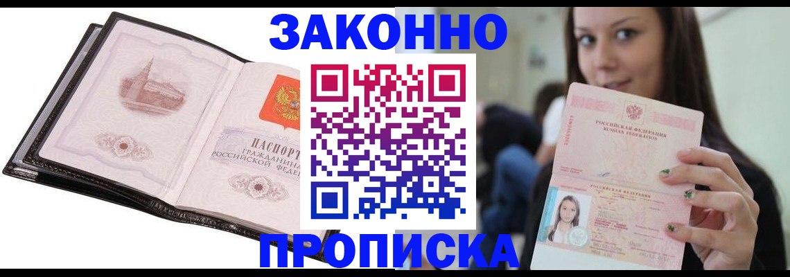 временная регистрация в квартире в Карталах