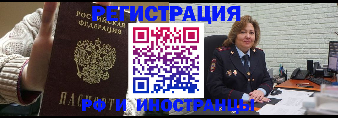 прописка паспорт в Карталах